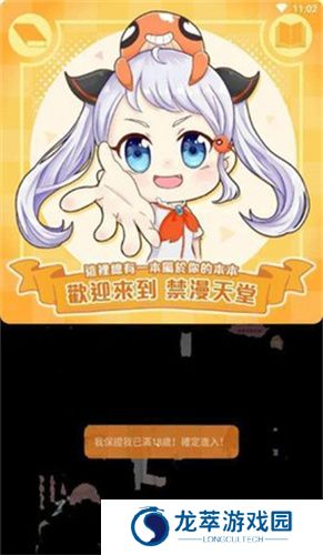 jm漫画