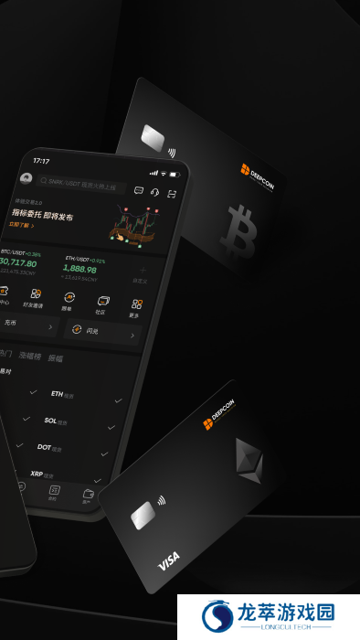 深币交易所