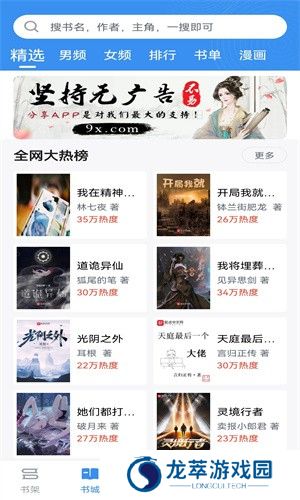 笔趣阁漫画