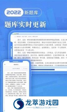 普通话水平测试