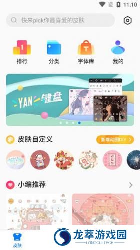 百度输入法