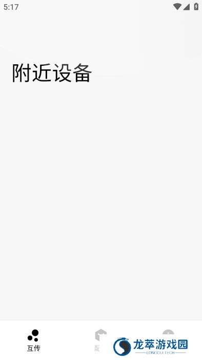 flix快传