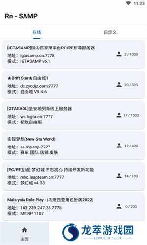 samp工具箱