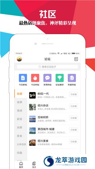 绍兴e网杂谈
