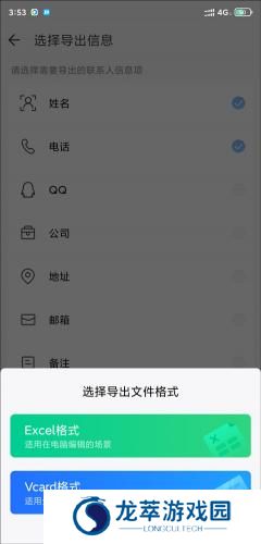 QQ同步助手旧版本