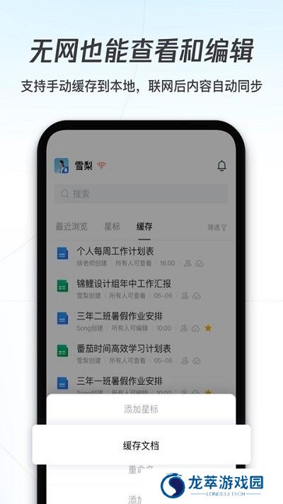 腾讯文档