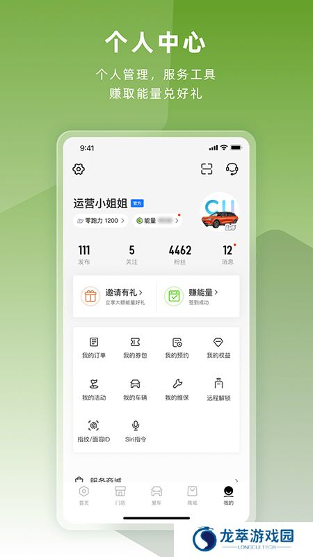 零跑汽车