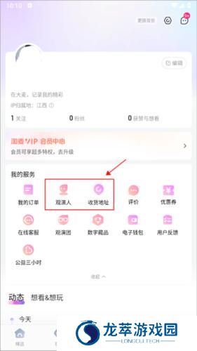 大麦网演唱会门票