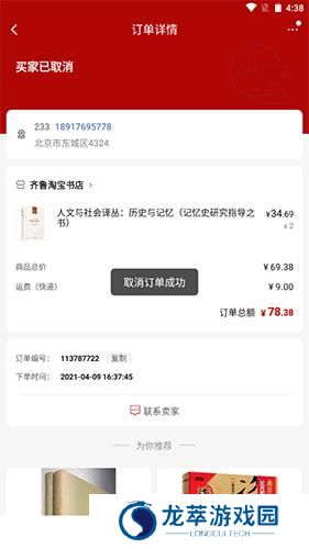 孔夫子旧书网