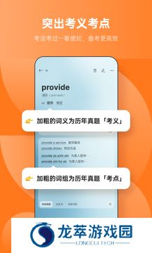 不背单词app
