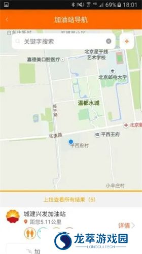 中油好客e站旧版本