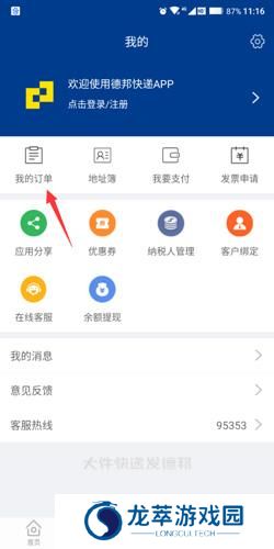 dpk快递单号查询