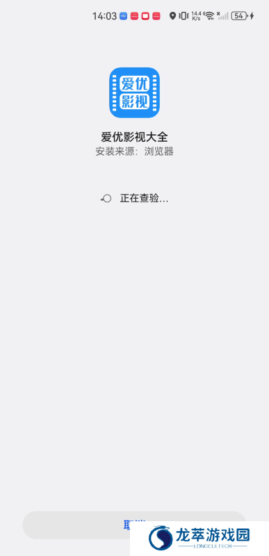 爱优影视