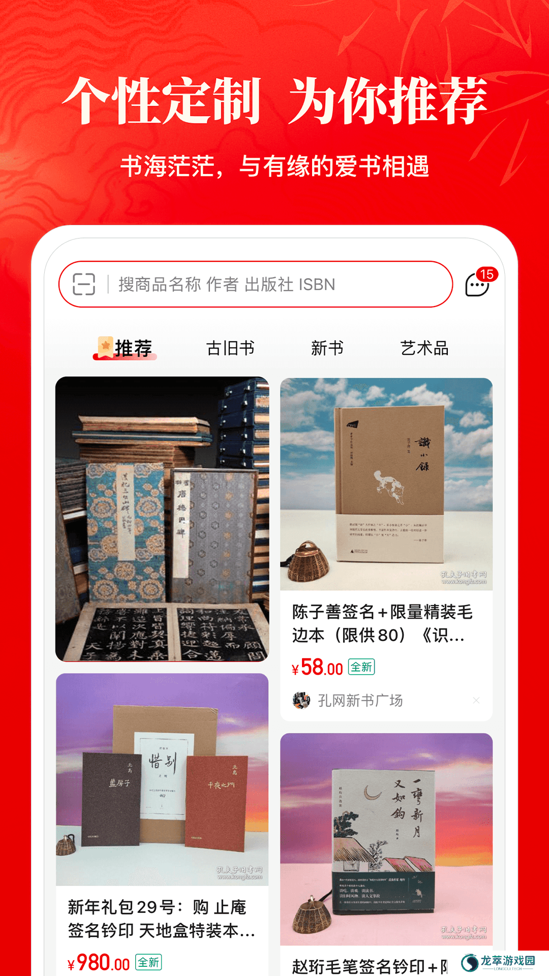 孔夫子旧书网二手书店