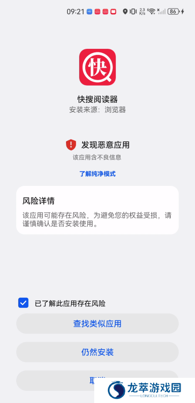 快搜阅读器