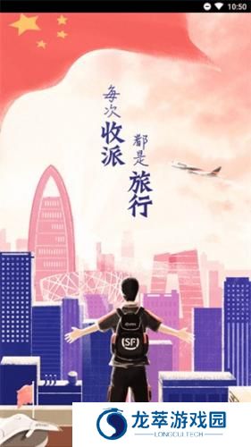 顺丰小哥