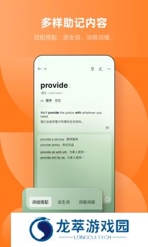 不背单词app