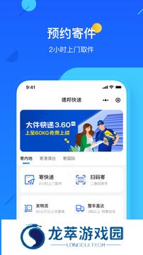 dpk快递单号查询