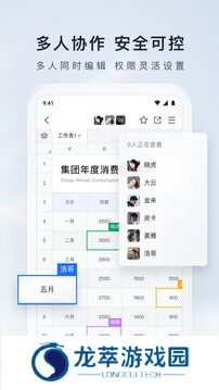 QQ同步助手最新版