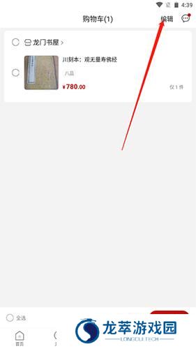 孔夫子旧书网二手书店
