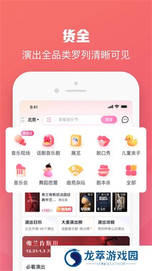 大麦网演唱会门票