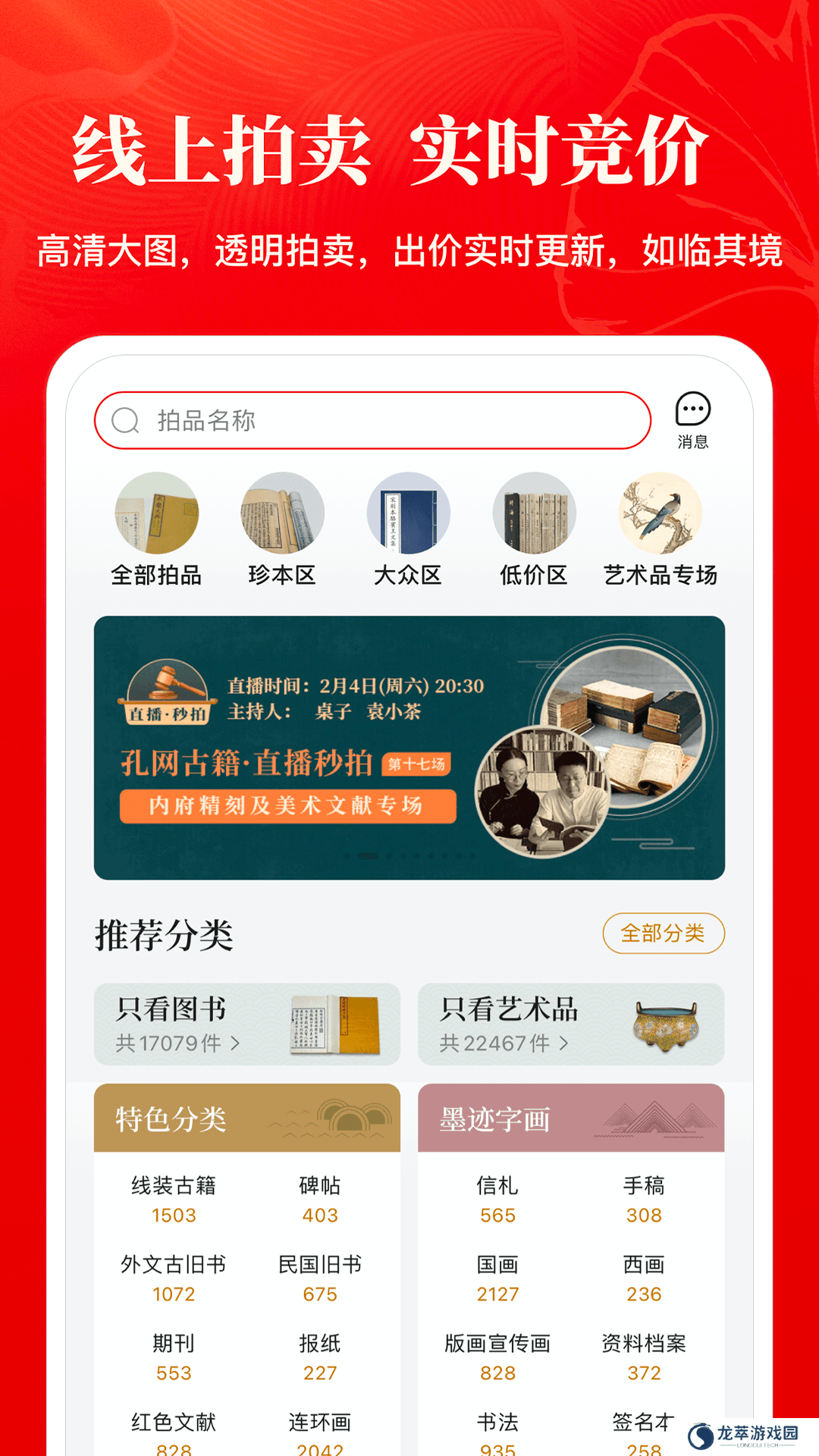 孔夫子旧书网二手书店