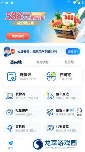 德邦快递