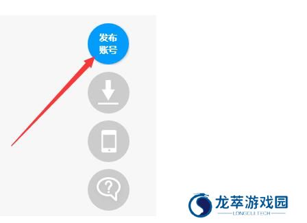 转转二手交易平台