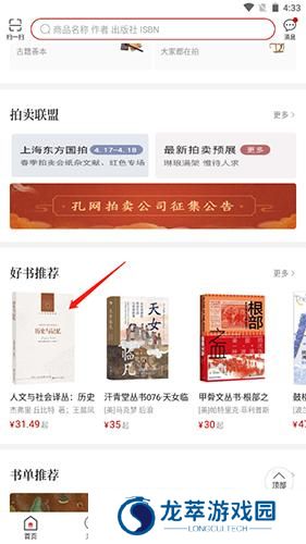 孔夫子旧书网
