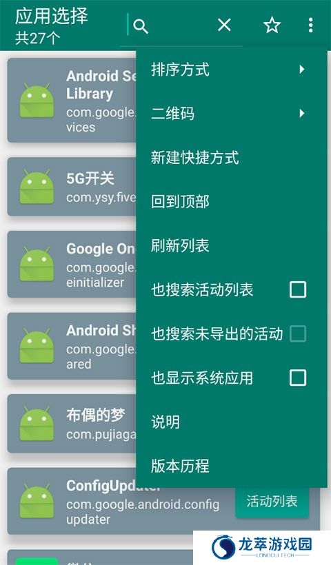 创建快捷方式
