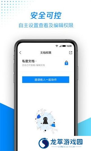 腾讯文档最新版