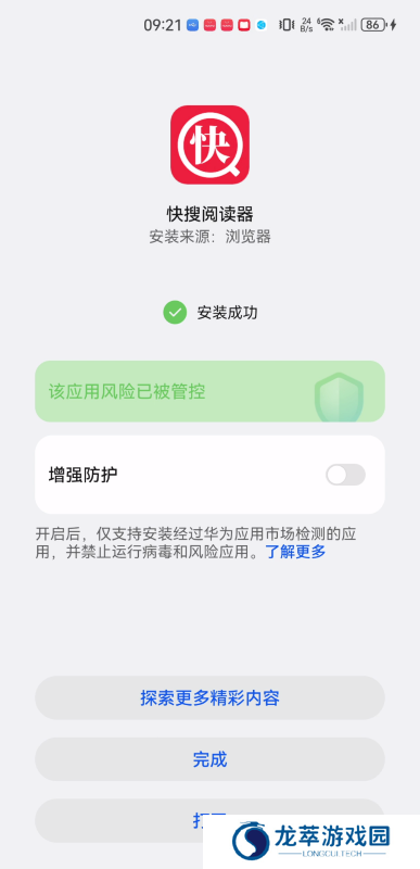 快搜阅读器