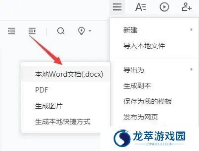 腾讯文档最新版