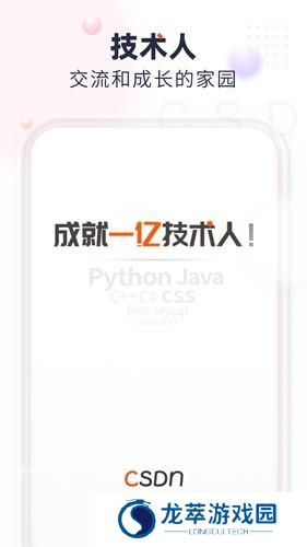 csdn博客