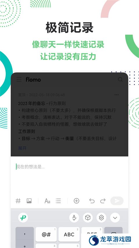 flomo