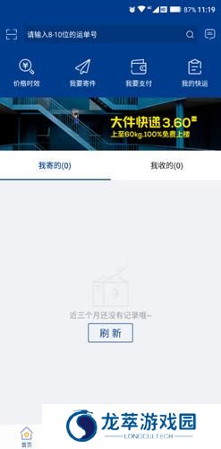 dpk快递单号查询