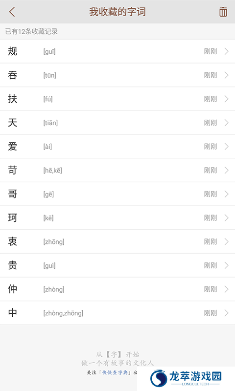 畅易阁天龙八部交易平台