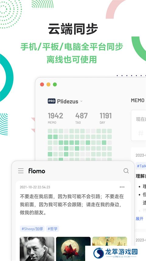 flomo
