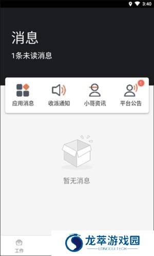顺丰小哥