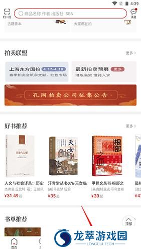 孔夫子旧书网二手书店
