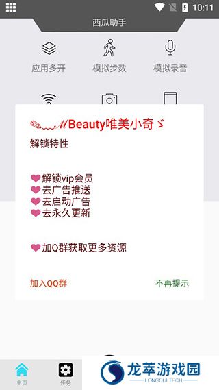 西瓜助手