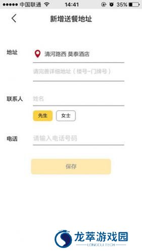 麦当劳