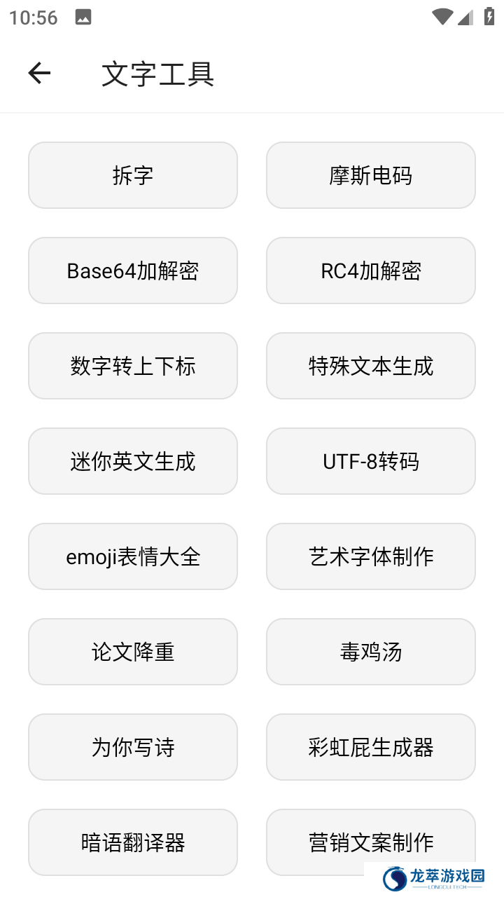 潮音工具箱