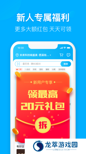 饿了么外卖点餐