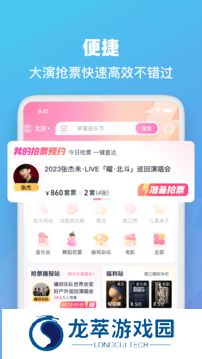 大麦购票平台