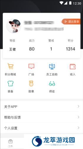 顺丰小哥