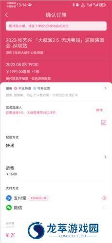 大麦网演唱会门票