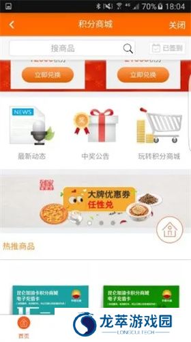中油好客e站旧版本