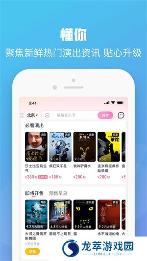 大麦网演唱会门票