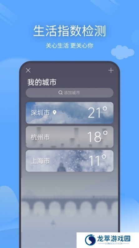 百度天气预报免费版